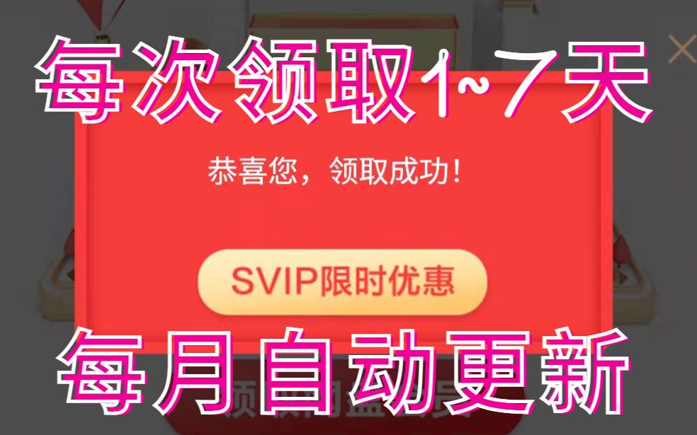 [图]白嫖百度网盘会员，共51个活动链接，最高累积领取1年