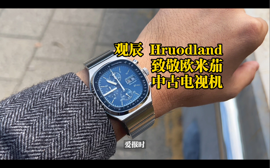 [爱报时209] 观辰 Hruodland 中古欧米茄 电视机 Omega TV Dial 石英计时表哔哩哔哩bilibili