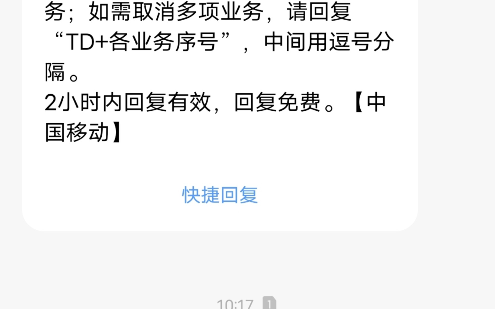 我被中国移动诈骗了!!!求救哔哩哔哩bilibili