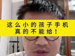 Скачать видео: 这么小的孩子手机真的不能给！