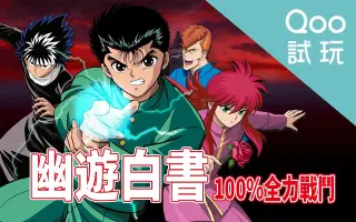 幽游白书25周年 搜索结果 哔哩哔哩 Bilibili 幽游白书25周年 搜索结果 哔哩哔哩 Bilibili