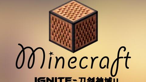 刀剑神域llop Ignite Minecraft音符盒音乐 爱哔哩 B站视频 音频mp3解析下载站