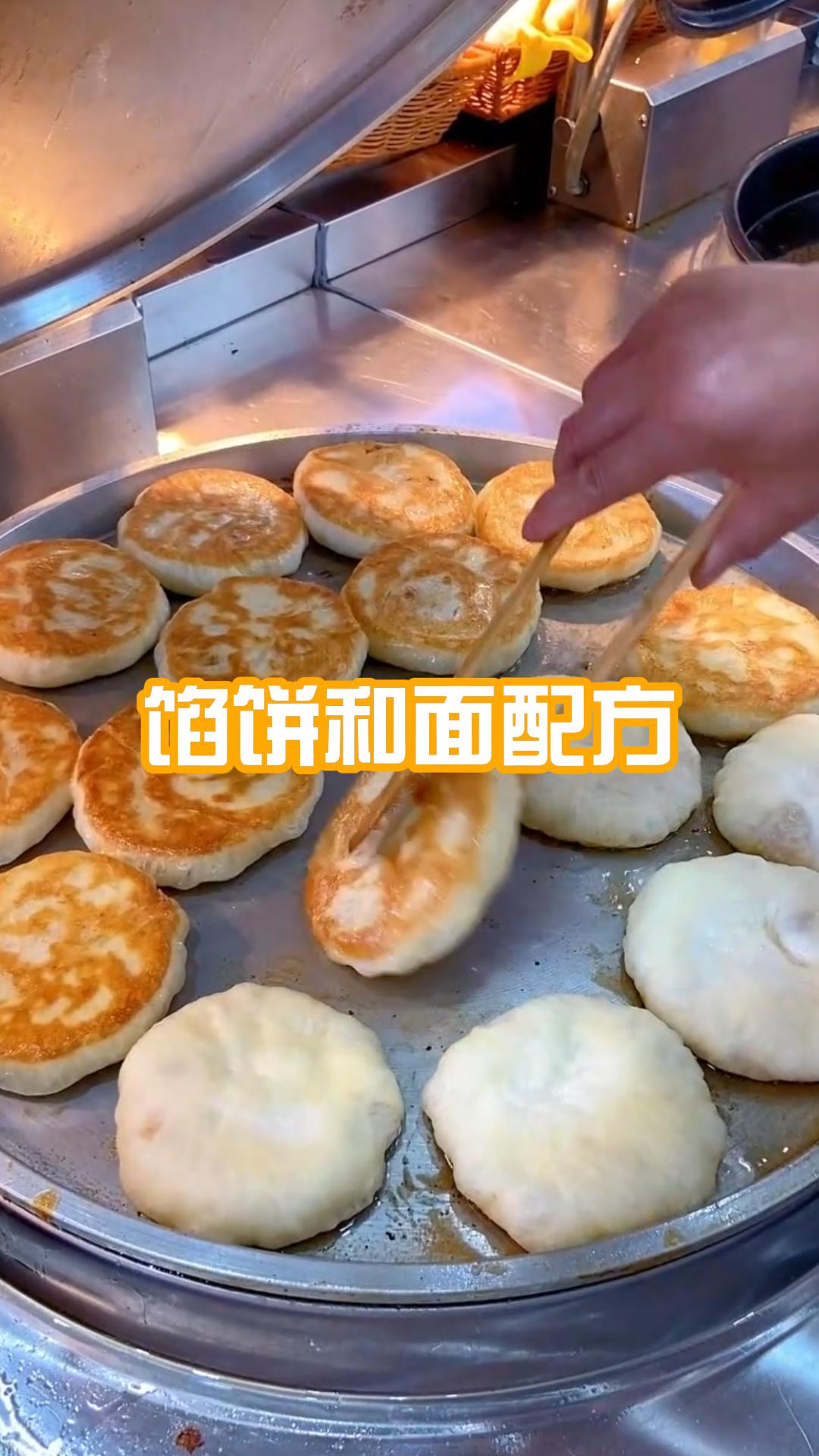 手摊馅饼和面秘方图片