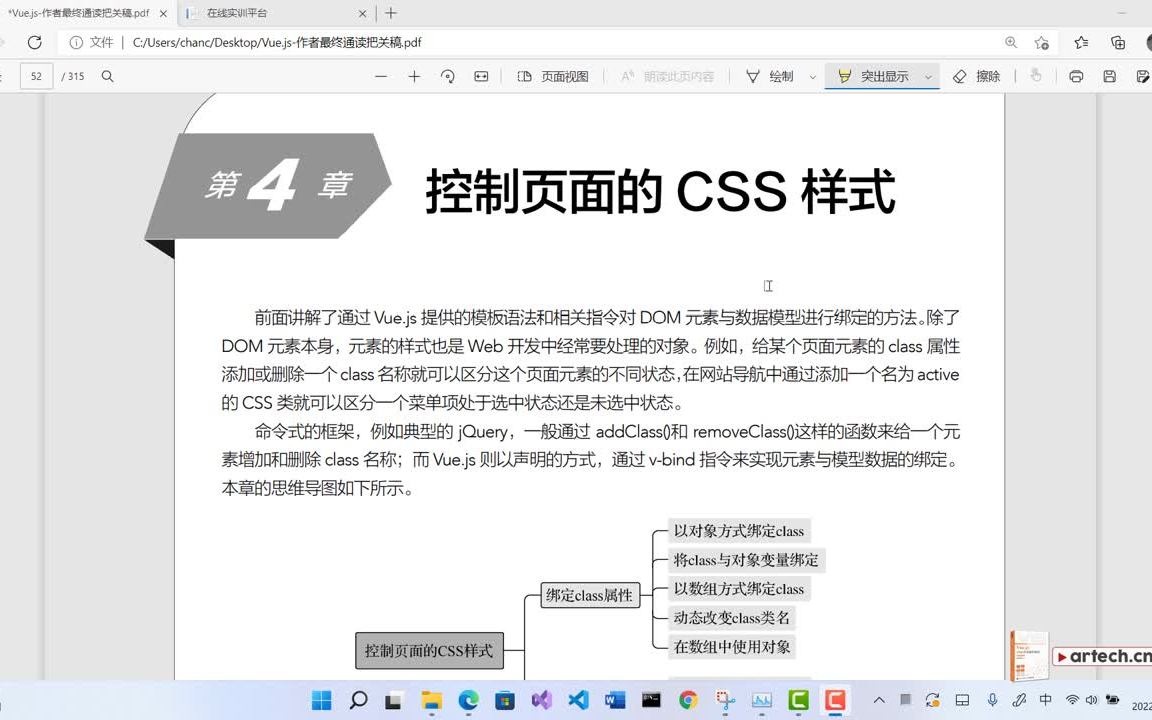 第四章 控制页面的CSS样式哔哩哔哩bilibili