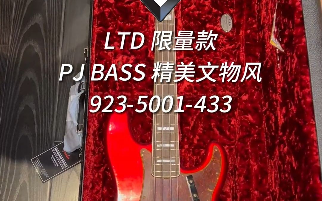 fender custom shop LTD 限量款 精美文物风 PJ BASS——喜欢吗?喜欢请扣“1”,不喜欢扣“龘龘靐靐鱻鱻麤麤鱻麤鱻驫驫厵厵飍飝厵靐”哔哩哔哩bilibili