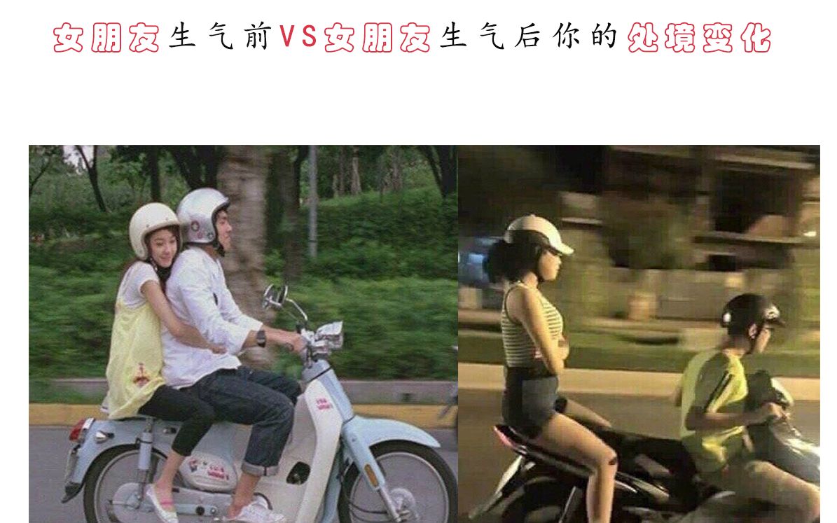 女朋友生气前vs女朋友生气后对比太真实了!网上那些笑到喘不过气的沙雕图哔哩哔哩bilibili