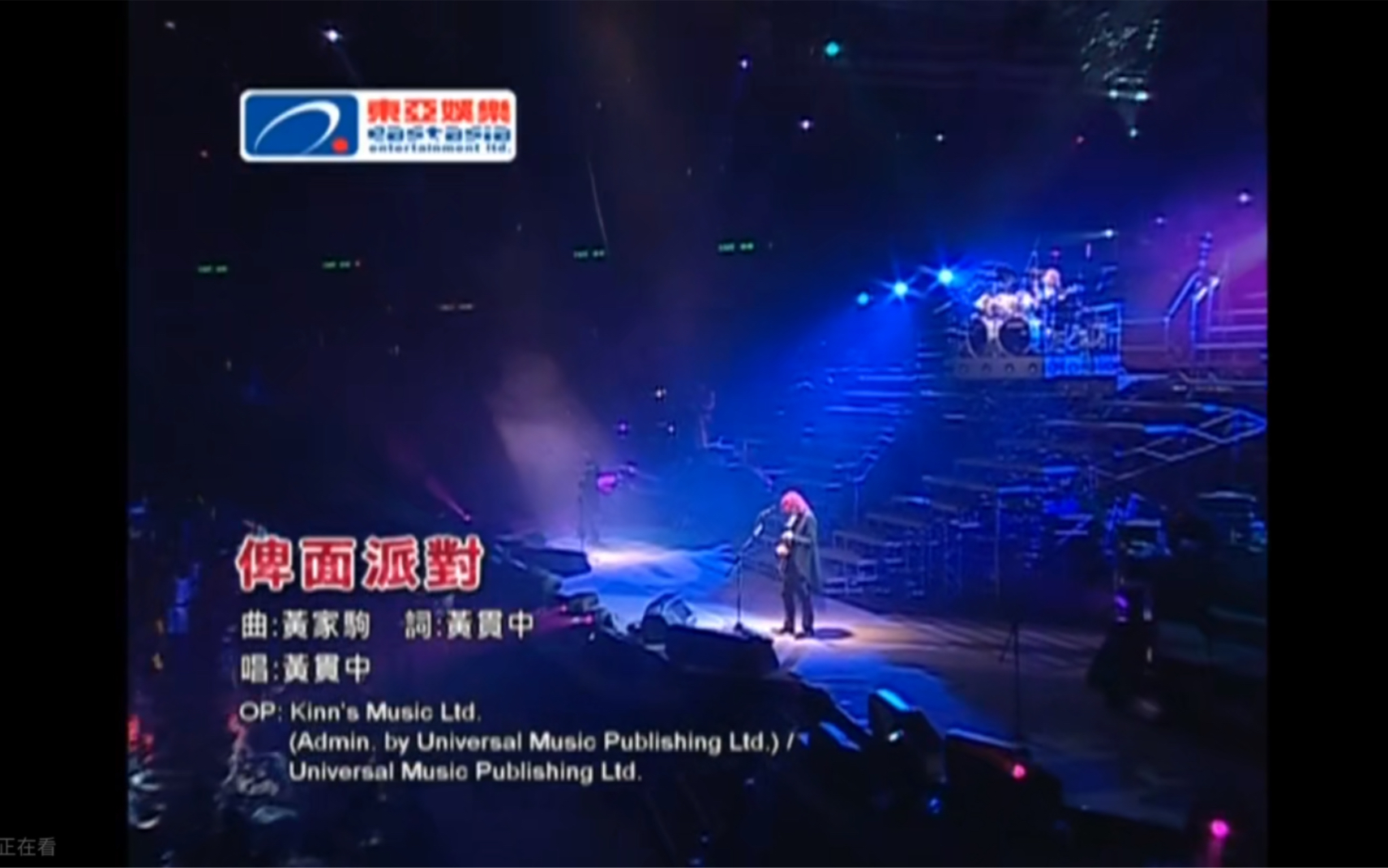 [图]Beyond《俾面派对》Live 2003 1080P 60FPS(CD音轨)