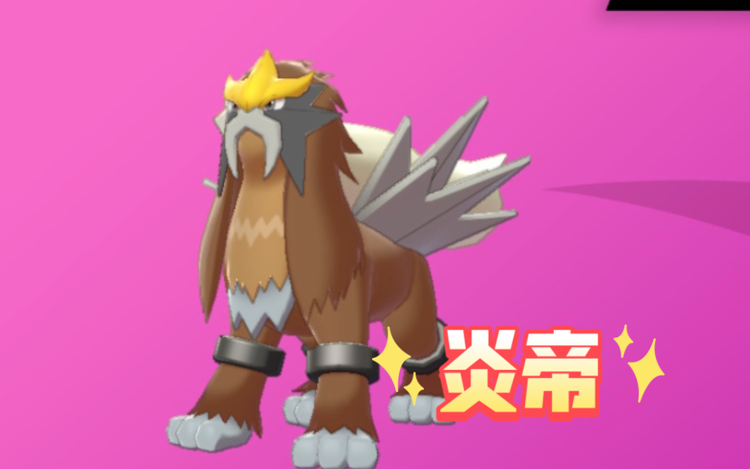 【都2023年了还没闪】之剑盾大冒险