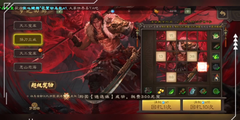 扬刀立威麴义皮肤第三弹