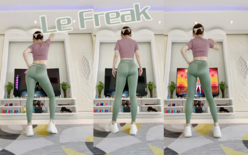 [图]【Lara_Swift】&【Just Dance】计数君何在？！扭胯神曲《Le Freak》之到底扭了多少次？？？Switch舞力全开