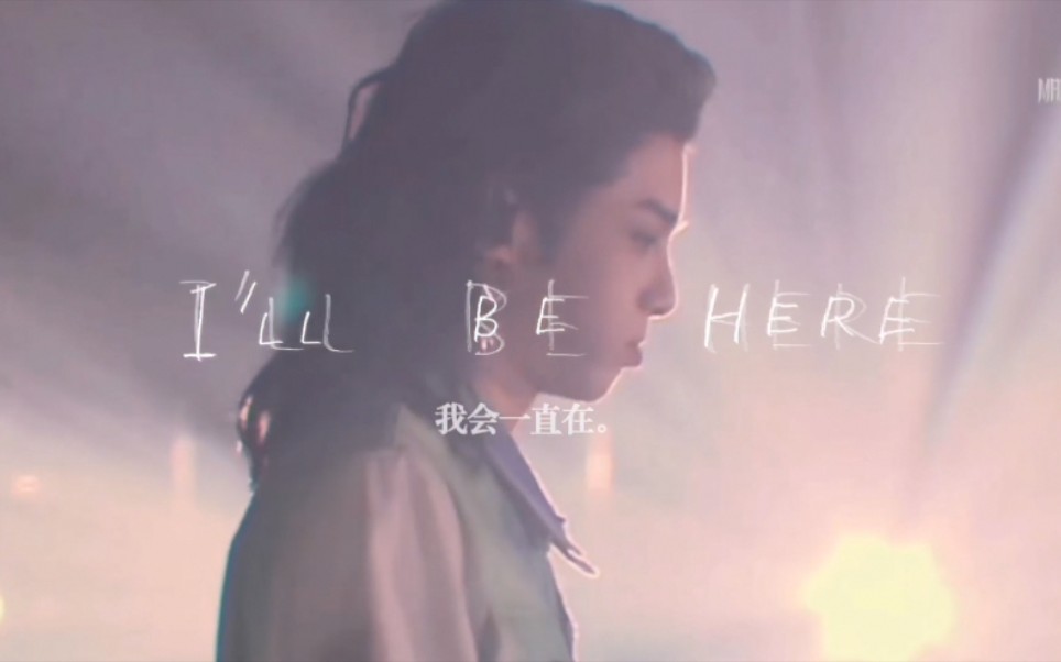 [图]For you to be here【华晨宇】