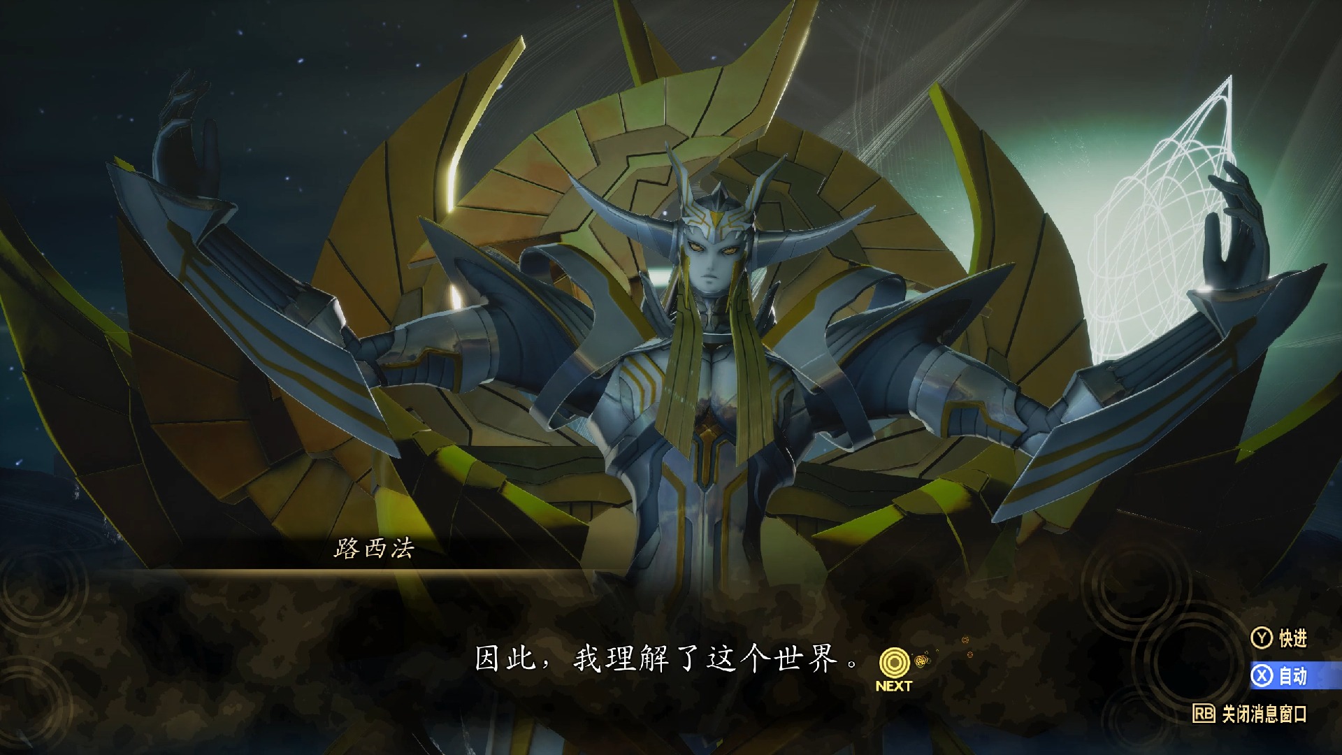 【真女神转生vv】 路西法最后的教导