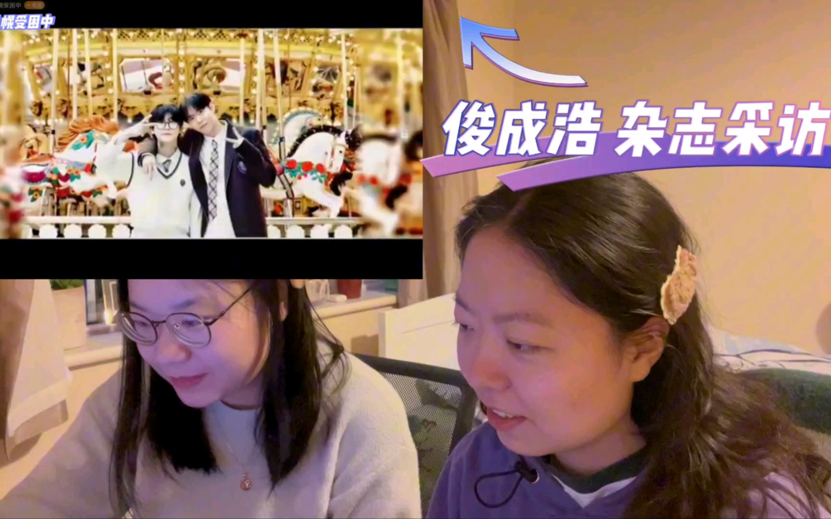 【Vicky and ET/俊成浩reaction】杂志采访 新人美时期哔哩哔哩bilibili