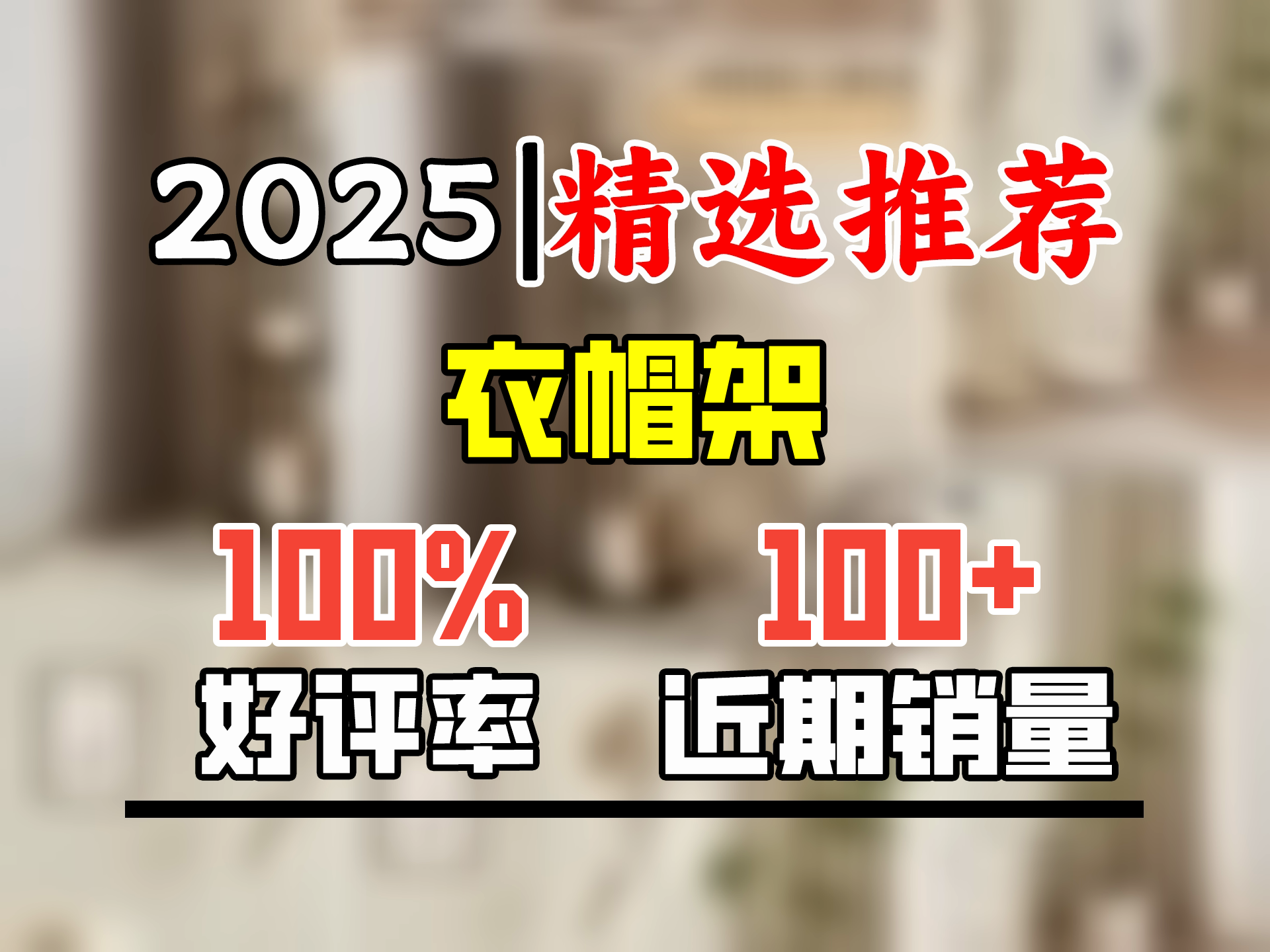 索尔诺(SuoErnuo)实木旋转衣帽架落地衣架卧室家用置物架立式衣服架子客厅挂衣架子 YP110简约多层衣帽架白色旋转哔哩哔哩bilibili