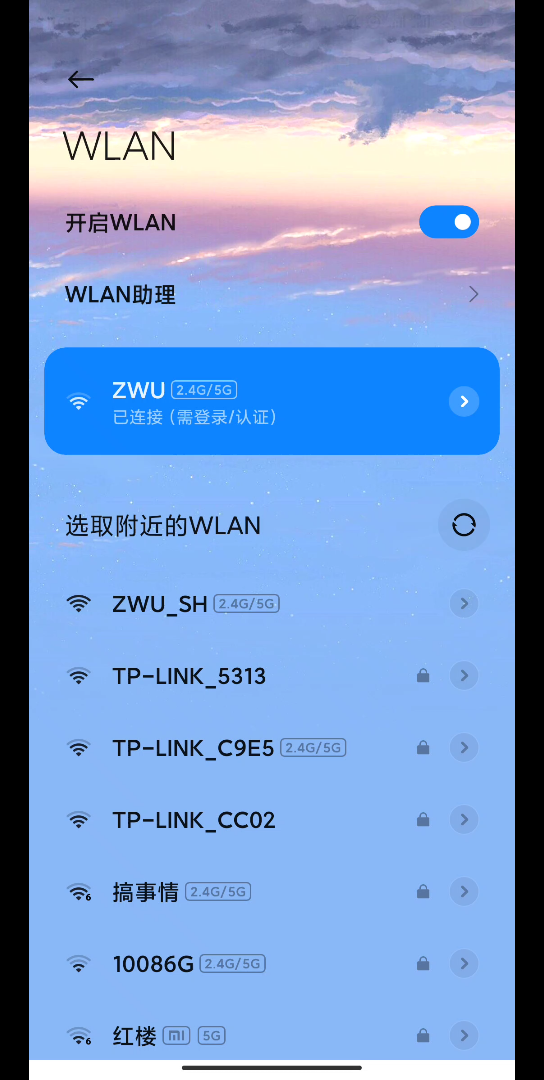 ZWU校园网就差几十米到寝室楼了哔哩哔哩bilibili