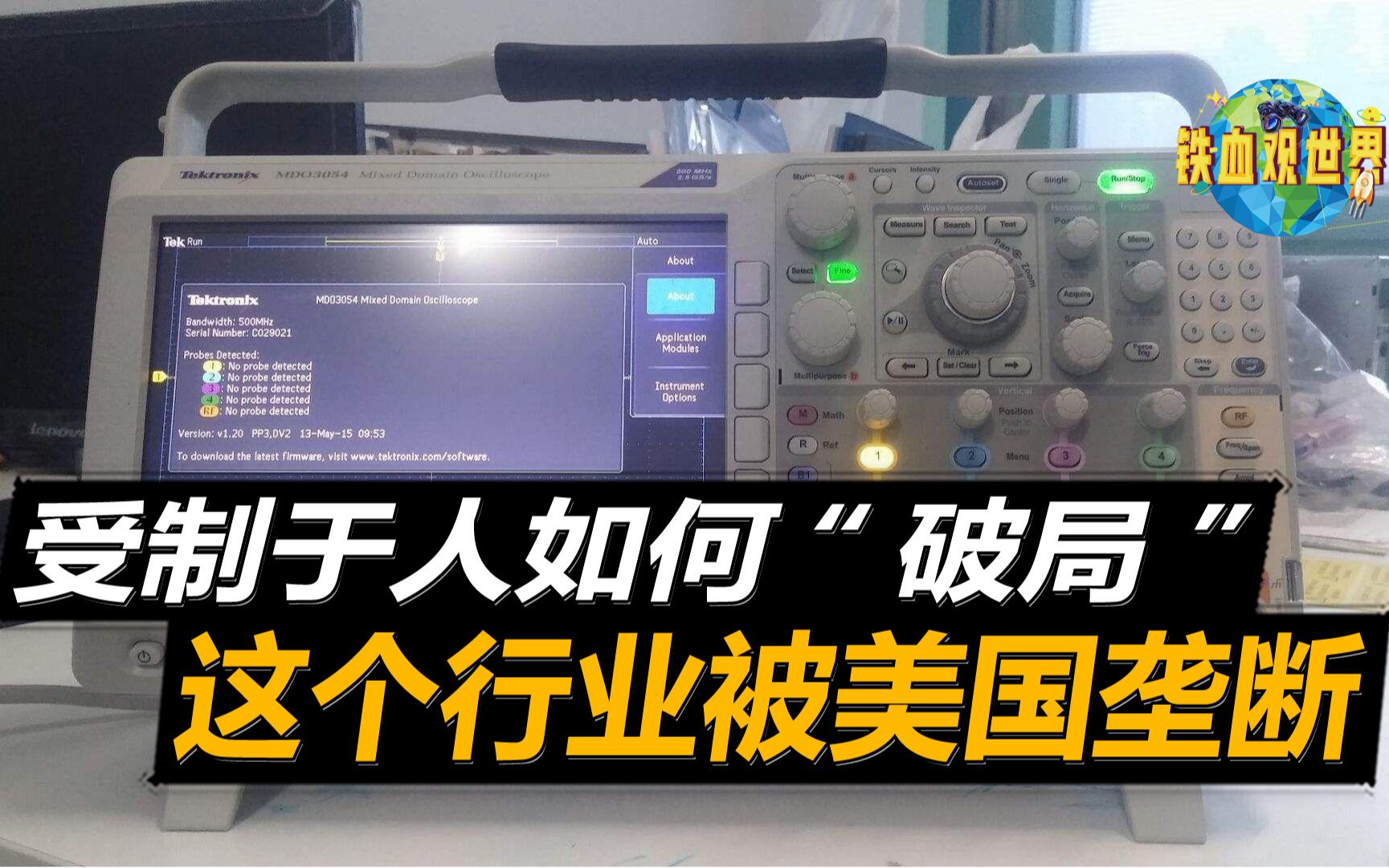 四大检测企业均“受控”于美企?核心设备垄断,每年拿走上百亿哔哩哔哩bilibili