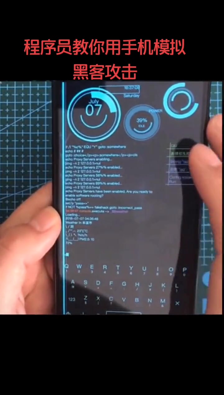 教你一招用手机模拟黑客攻击!#程序员 #黑客哔哩哔哩bilibili