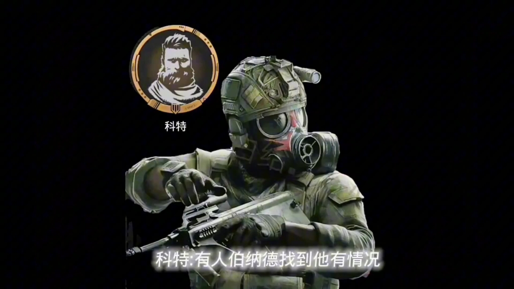 来自科特的压迫感