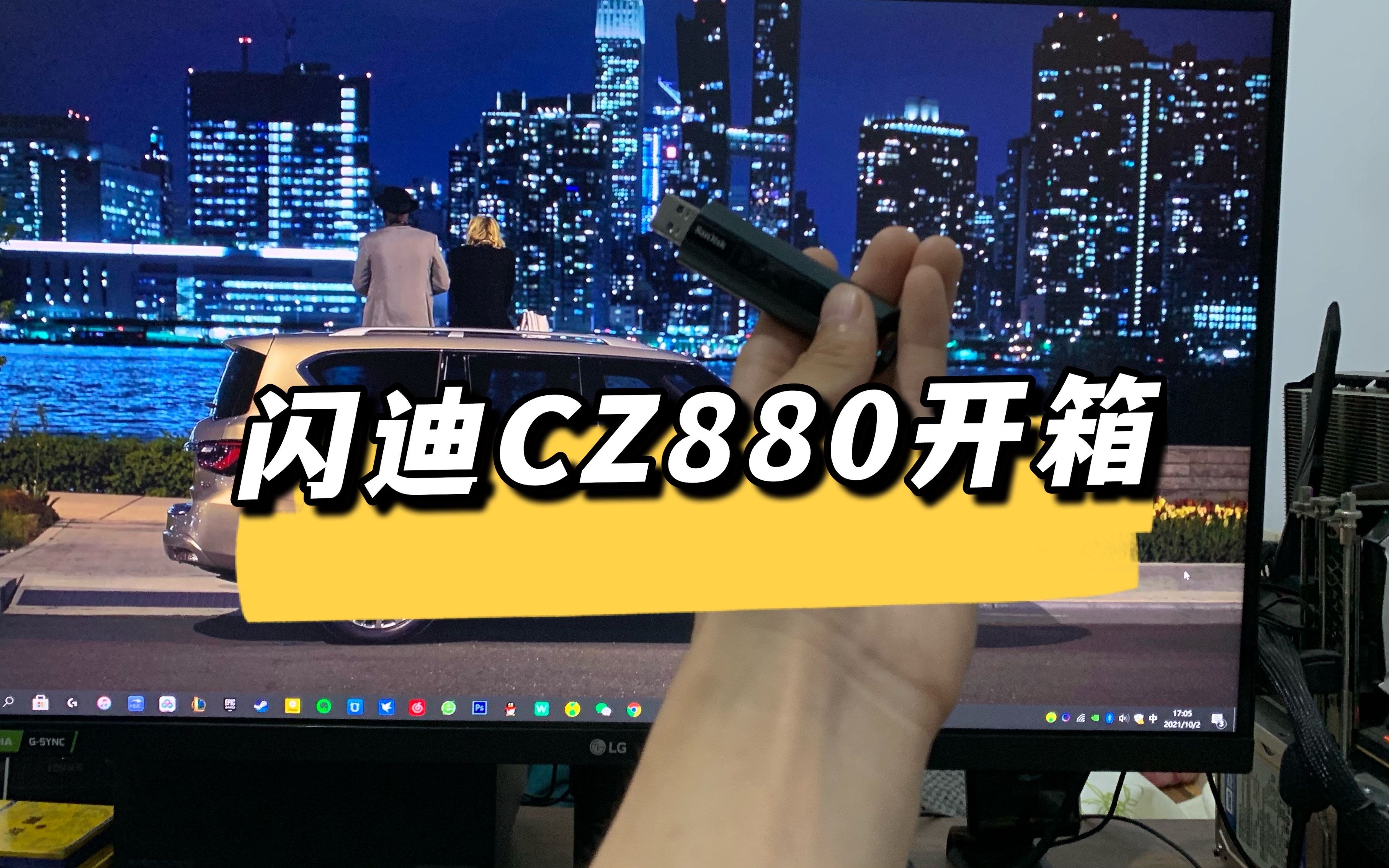 闪迪CZ880 256g固态u盘开箱,tlc mlc盲盒看运气了!哔哩哔哩bilibili