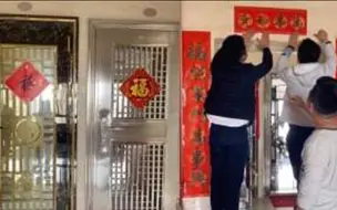 Скачать видео: 相亲相爱一家人!户型“缺陷”两邻居共用一副春联