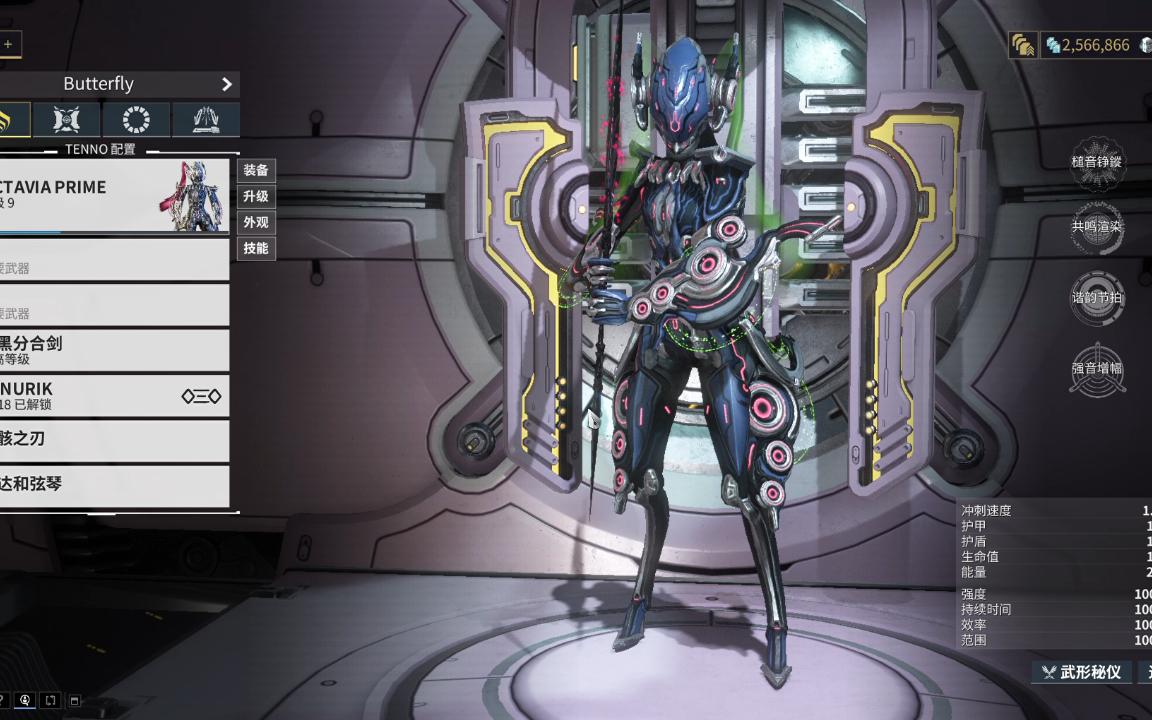 warframe星际战甲dj配色01