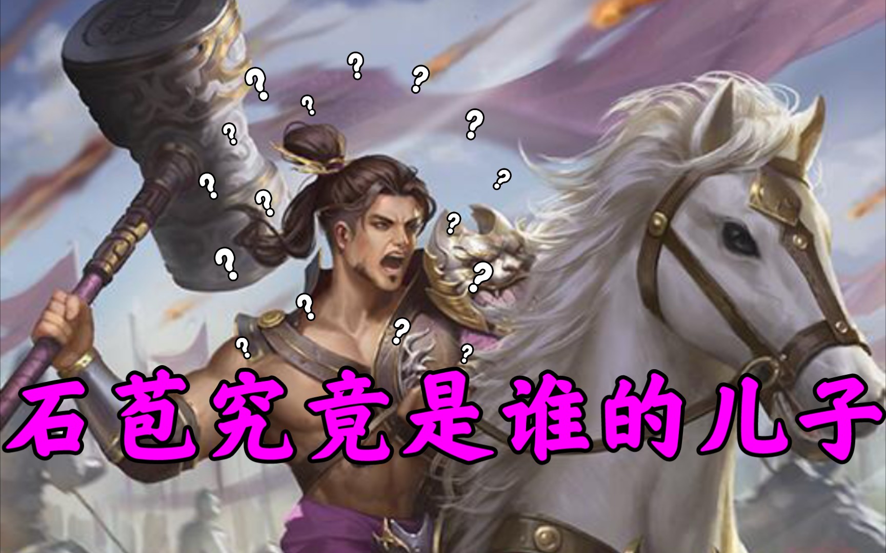 三国杀online经典服武将《石苞》攻略(抗金身份场及活动场篇)