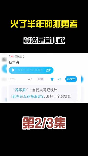 50岁的陈奕迅,还能俘获8 9岁孩子的童心,这首孤勇者竟成了儿歌