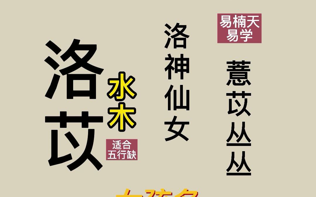 农历7月7日出生的宝宝起名 易楠天哔哩哔哩bilibili