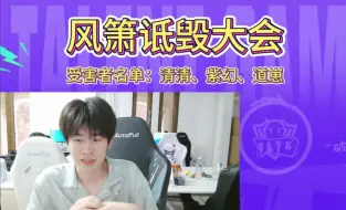 Скачать видео: 【广州TTG】我于翔任诋毁任何人（ft.杨帆唯一白子）