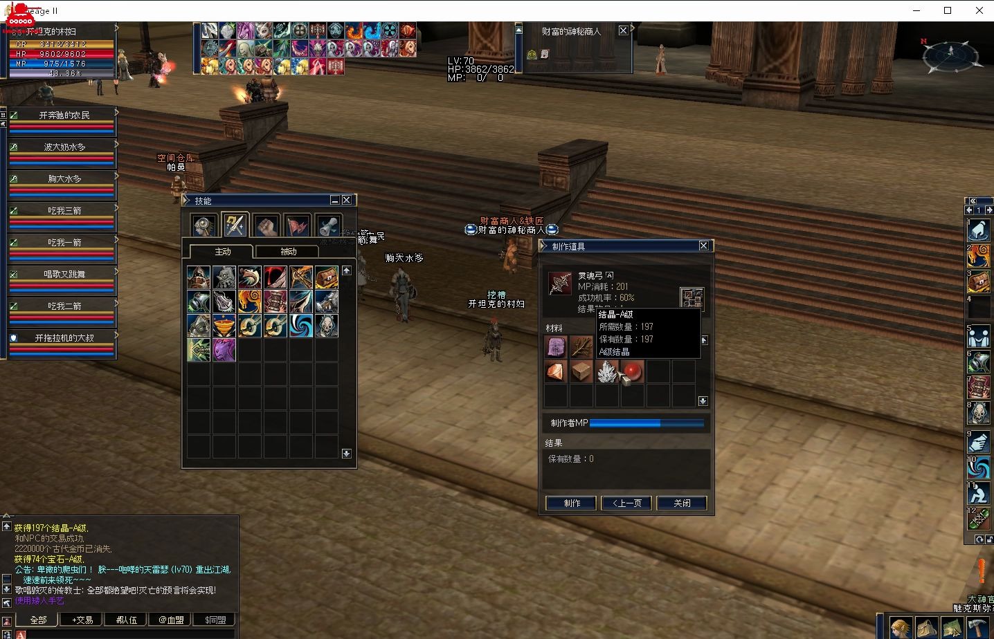 天堂2之制作a级武器灵魂弓