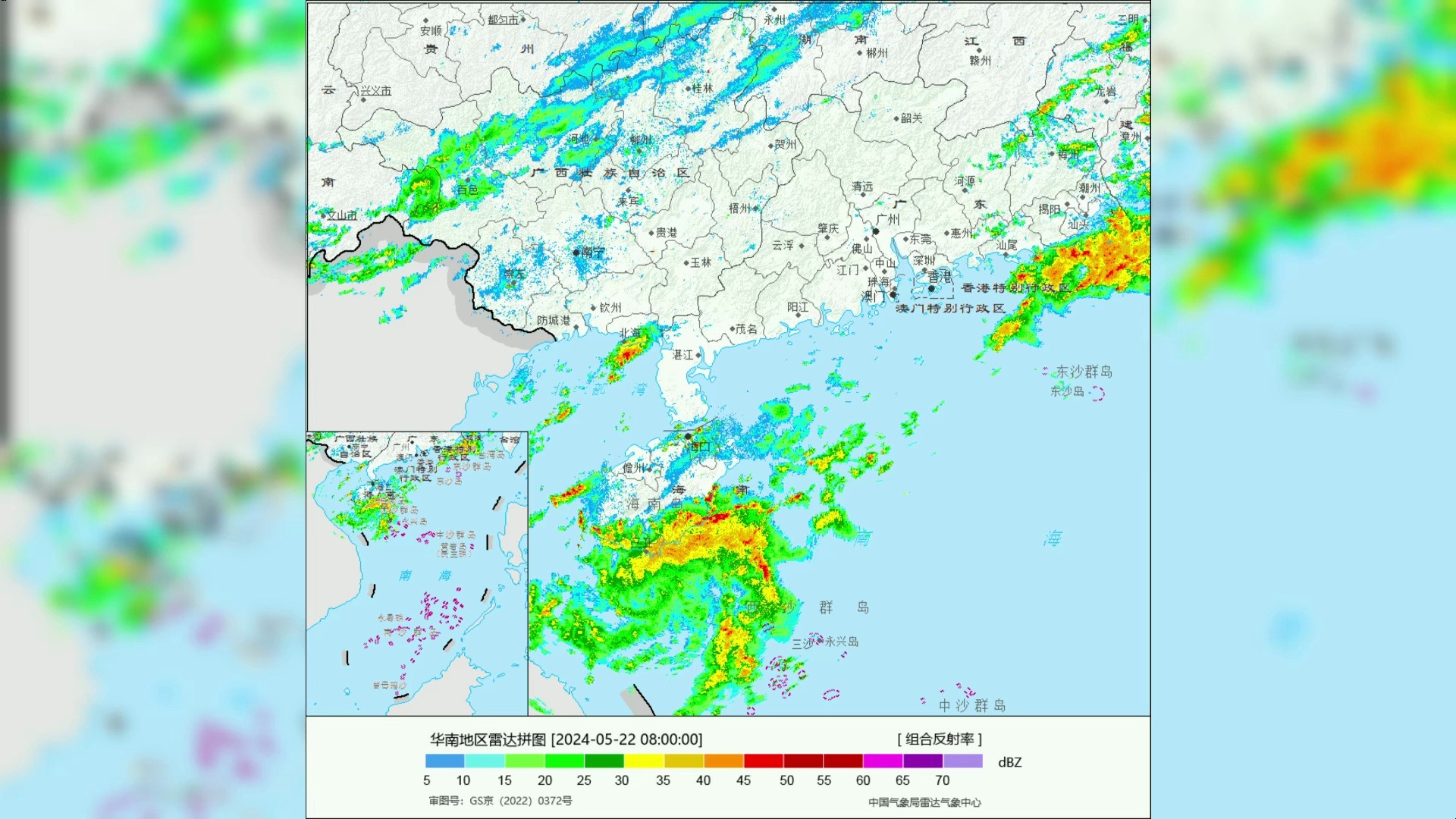 【雷达存档】2024年5月22日24日华南雷达图哔哩哔哩bilibili