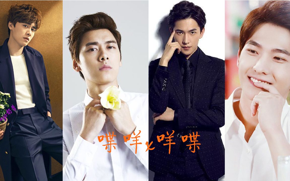 【夜的第九章】喋咩x咩喋 李易峰x杨洋