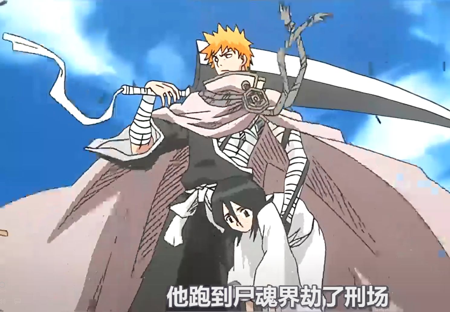 死神代理人黑崎一护是个优秀的救火队员