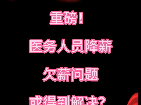 【昭昭医考济南德州莱芜】Up主探索中,欢迎收看求三连!哔哩哔哩bilibili