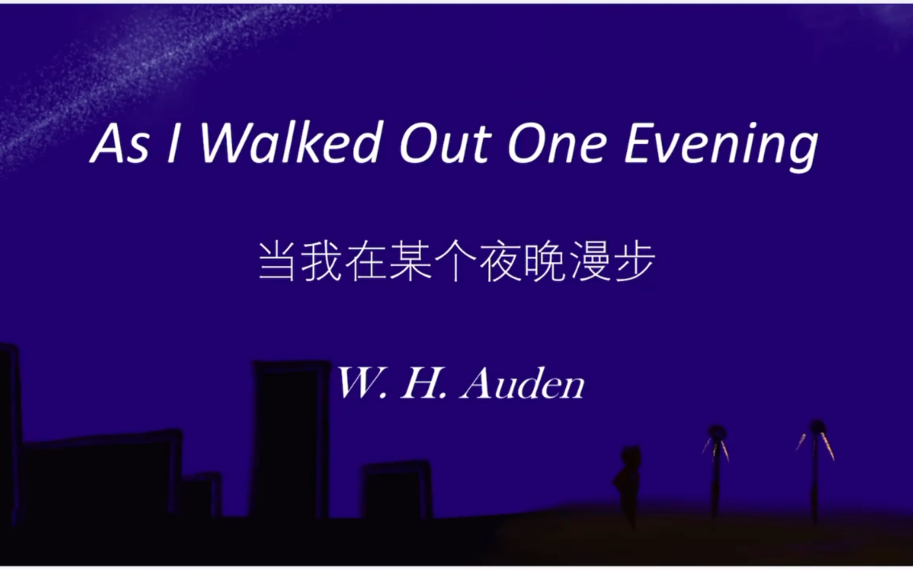 英音朗读|As I Walked Out One Evening| 奥登《当我在某个夜晚漫步》哔哩哔哩bilibili