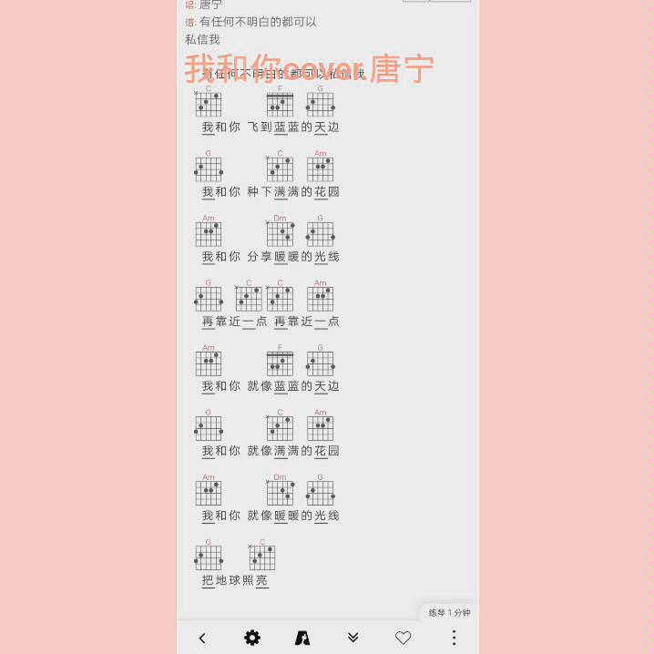 我和你(cover.唐宁)哔哩哔哩bilibili