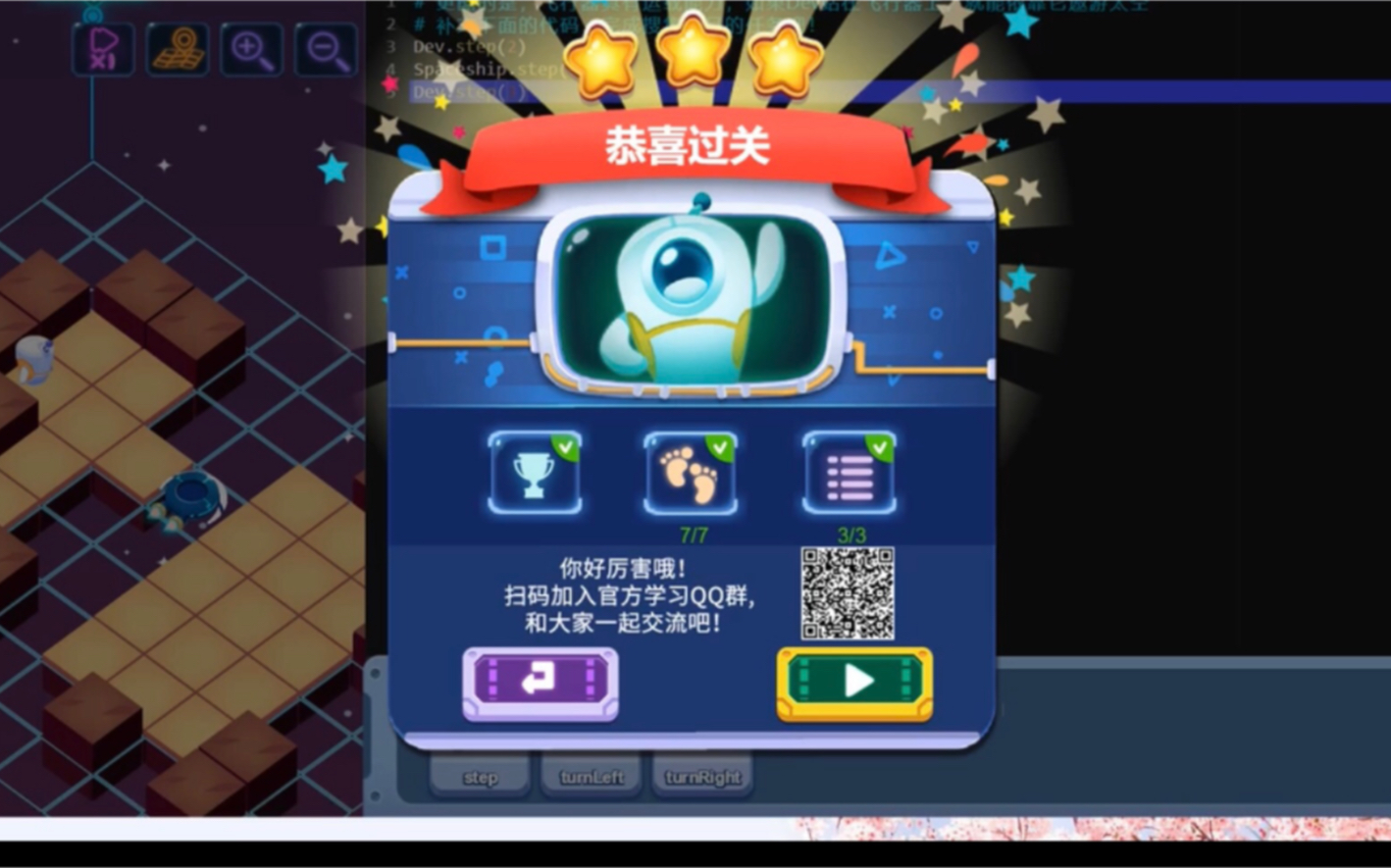 Icode编程训练解析哔哩哔哩bilibili