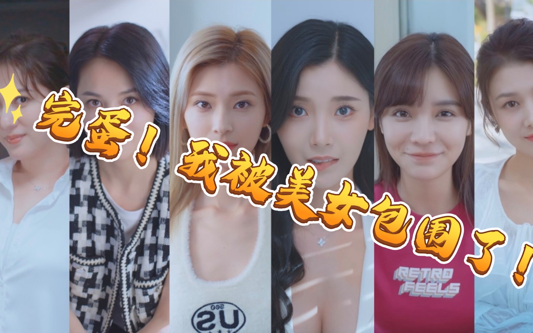 98淼淼-《完蛋!我被美女包围了》第一章-昨晚我们是不是