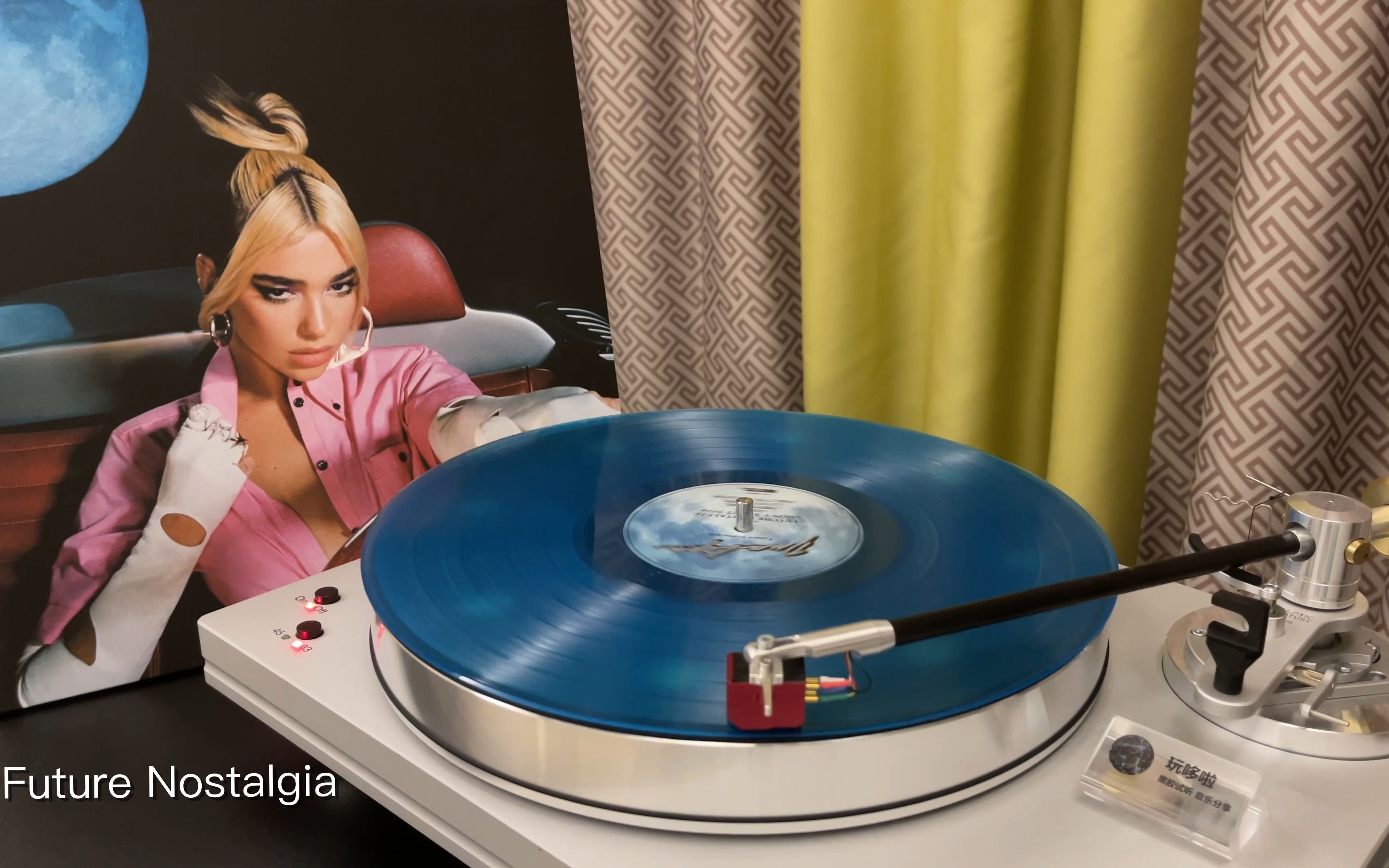 黑胶试听[4k·高音质] | dua lipa - future nostalgia - future