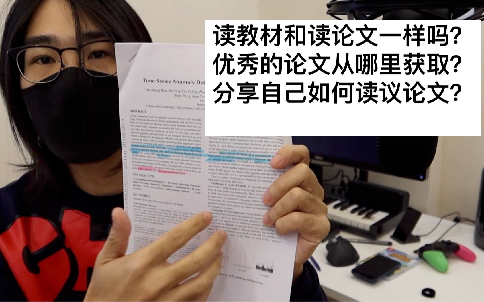 入门算法岗,准备读研,如何高效阅读机器学习顶会论文?优秀的论文又改去哪里找?洗了头的精神小伙分享自己的学习方法.哔哩哔哩bilibili