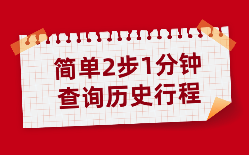 一个免费短信指令查询你30天的轨迹,三大运营商均可,肺炎时期自证不曾到过疫区的清白哔哩哔哩bilibili