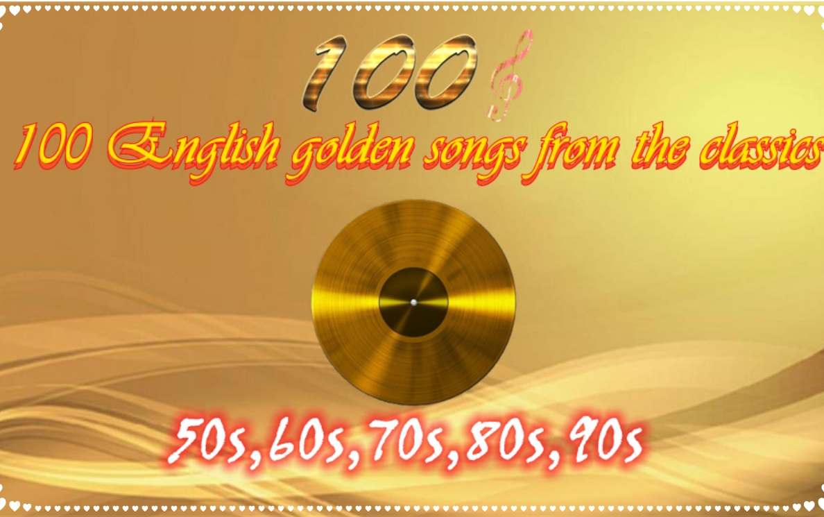 [图]經典英文金曲100首50's,60's,70's,80's,90's合集