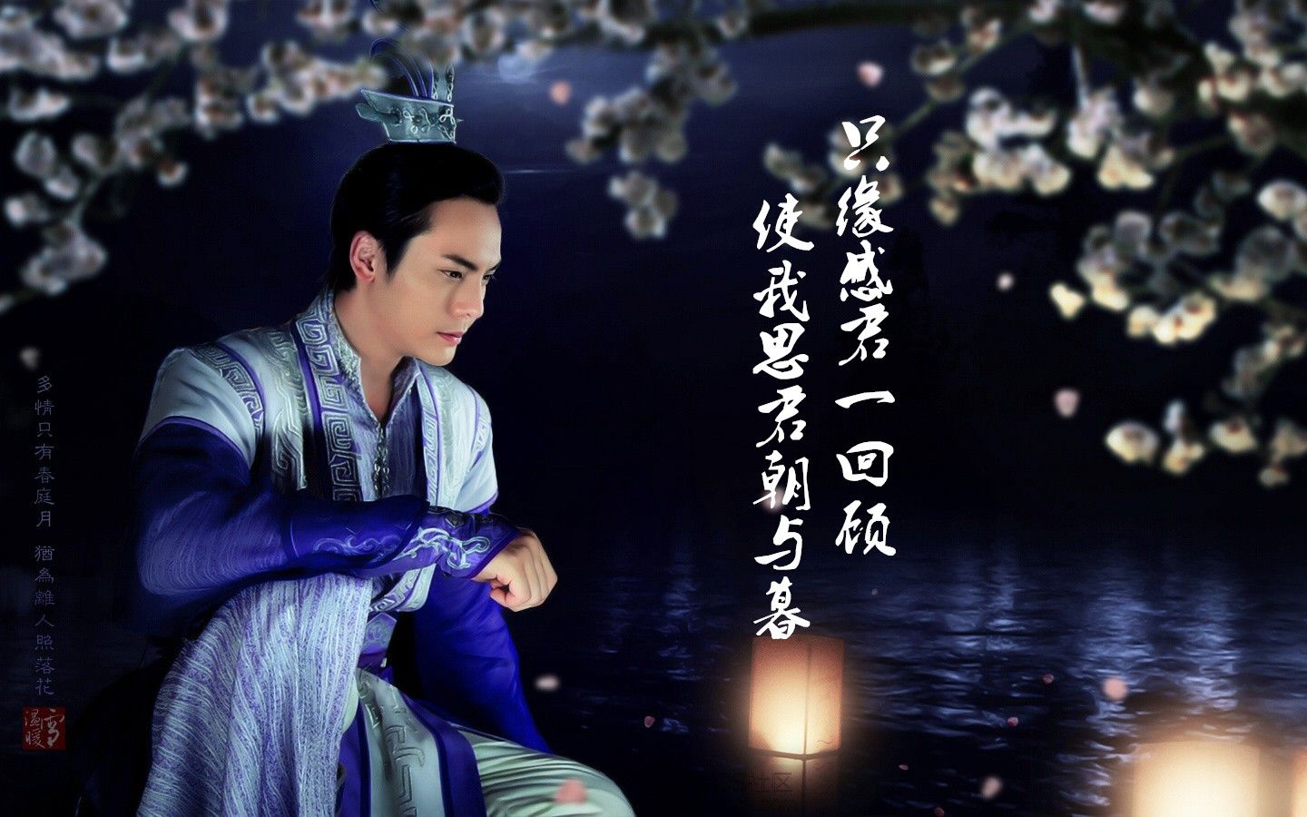 【陈伟霆】【陵越】谁教岁岁红莲夜,两处沉吟各自知——一场情不知所