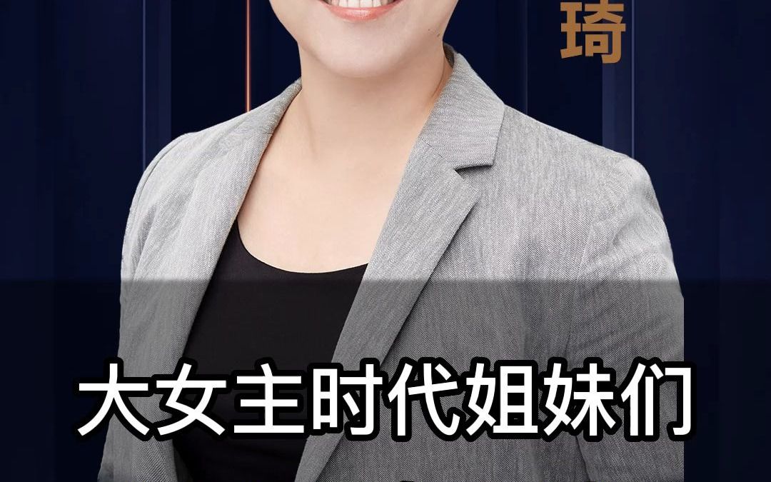 [图]大女主时代，姐妹们创业最好时机