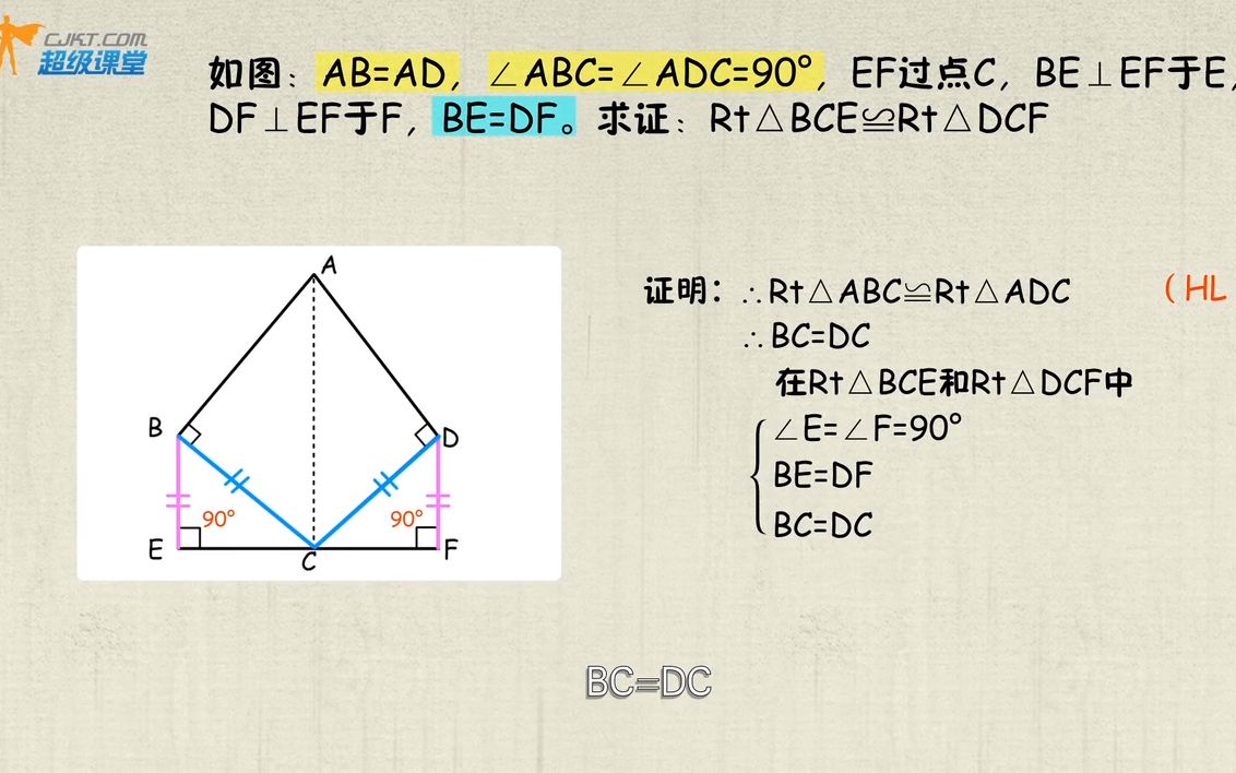 直角三角形都是双胞胎?HL定理来辨别!哔哩哔哩bilibili