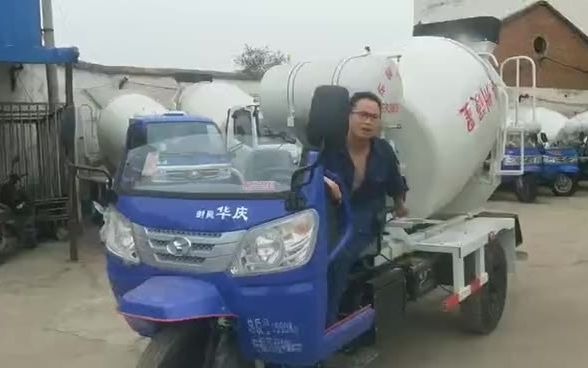 小型搅拌车 小型混凝土搅拌车 2立方三轮车款水泥搅拌车哔哩哔哩bilibili