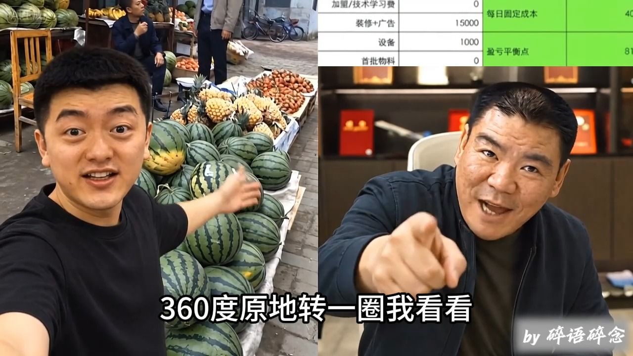 勇 哥 连 线 郝 哥