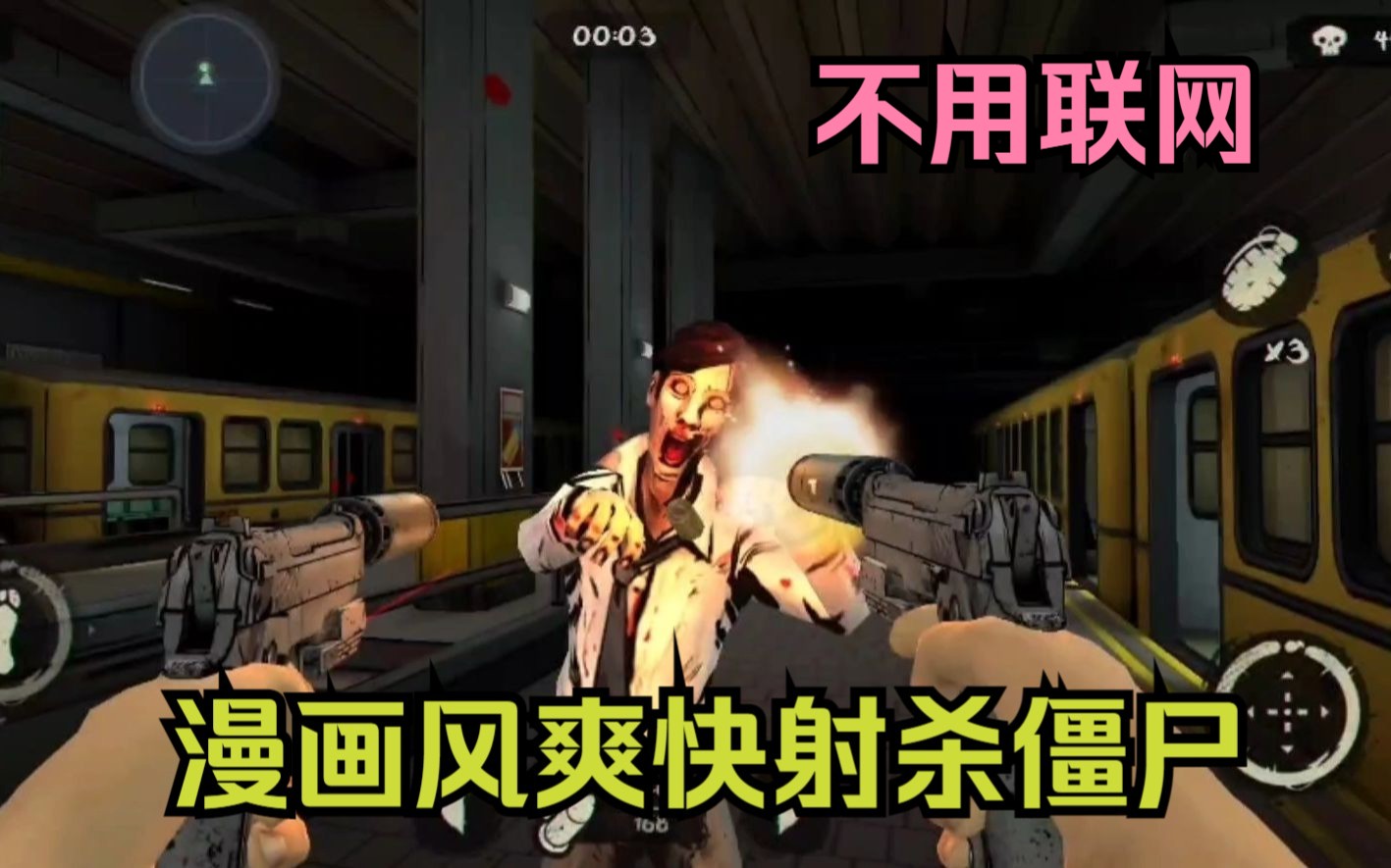 单机不需要网络游戏打僵尸的游戏(单机不需要网络游戏打僵尸的游戏叫什么)