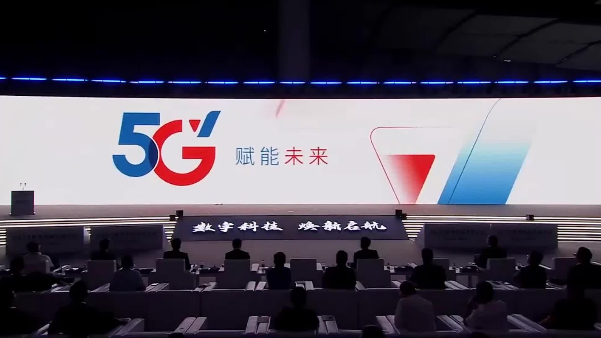 电信5g赋能未来图标图片