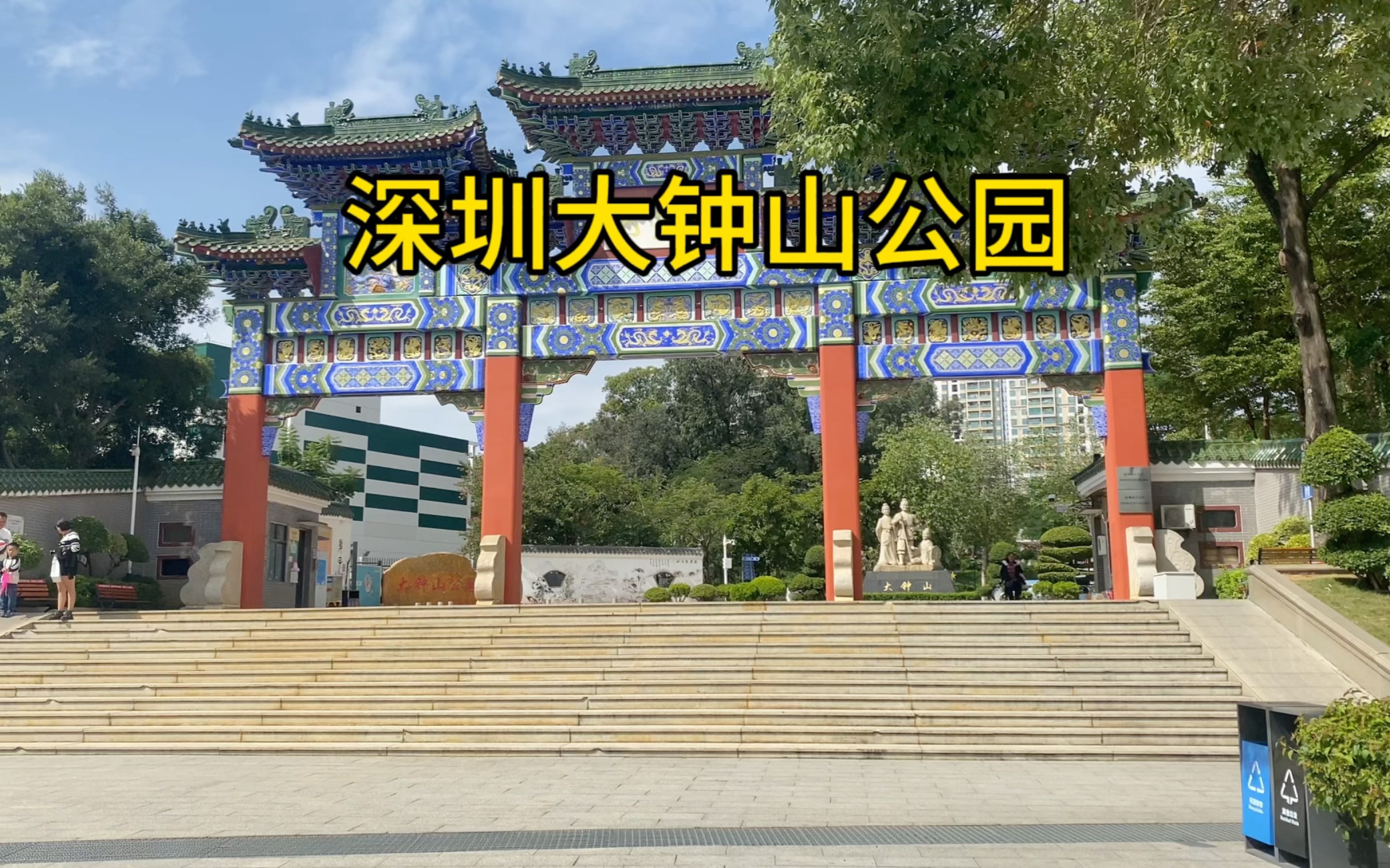 深圳寶藏公園推薦|沙井大鐘山公園